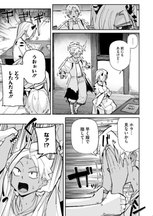 エロ漫画:アナタもツノも好き hitomi サンプル画像