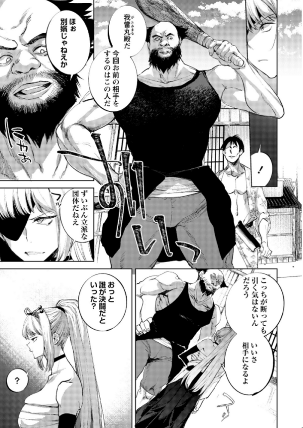 エロ漫画:隻腕女剣士―武士道無惨伝― hitomi サンプル画像