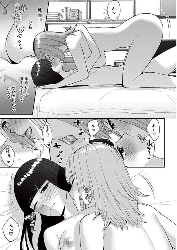 エロ漫画:フライデーナイトリリー【デジタル単行本】 hitomi サンプル画像