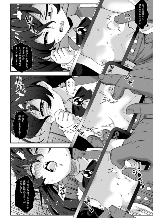 エロ漫画:性欲神怒る カースト上位の生徒会に悪魔のスマホで性戯実行! 第1話 hitomi サンプル画像