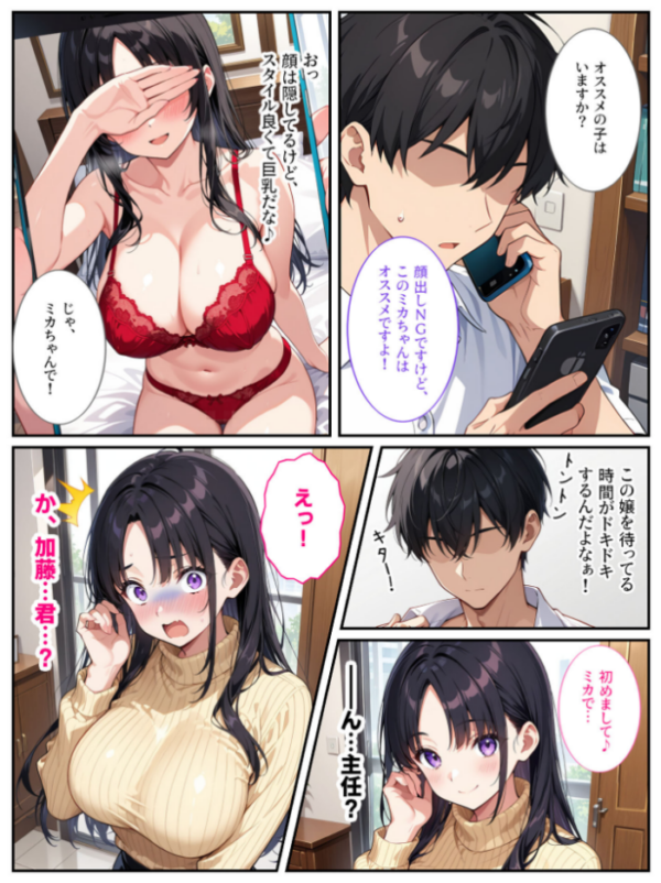 エロ漫画:爆乳上司(人妻)の弱みを握ったので孕むまで毎日セックスしてやった! モザイク版 hitomi サンプル画像