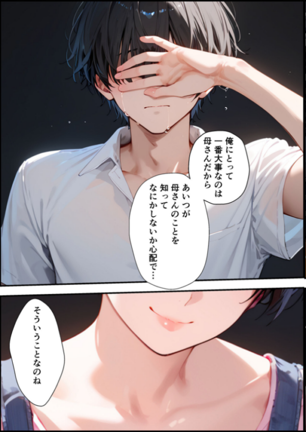 エロ漫画:【全2作収録】女手ひとつでボクを育ててくれた自慢の母がボクを守るためにいじめっ子の女になる話 1&2 モザイク版 hitomi サンプル画像