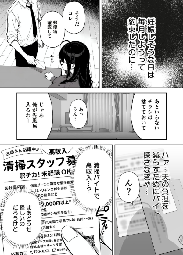 エロ漫画:俺の妻は●●派遣業の売れっ子ドM嬢だった モザイク版 hitomi サンプル画像