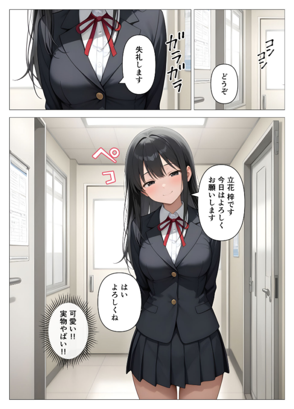 エロ漫画:内科検診の担当医になって●●●●を好き放題 モザイク版 hitomi サンプル画像