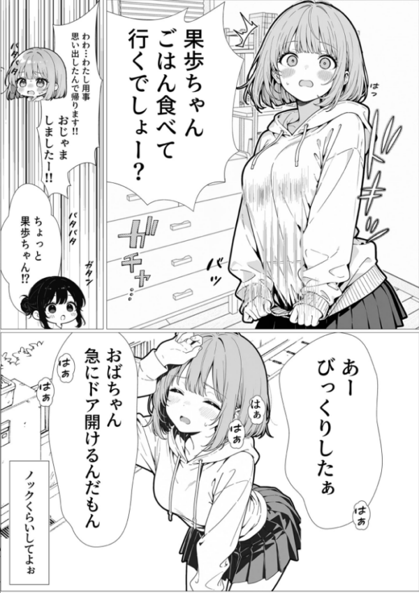 エロ漫画:幼馴染のせいで露出に目覚める話。 モザイク版 hitomi サンプル画像