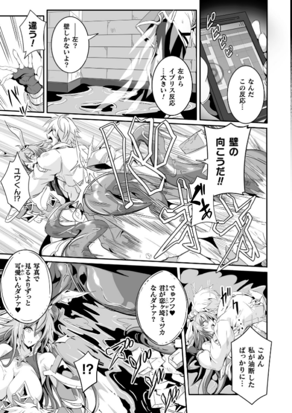 エロ漫画:魔獣掃討戦姫ミツカ 2話【単話】 hitomi サンプル画像