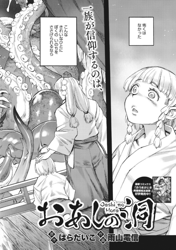 エロ漫画:あんねりーぜのたからばこ hitomi サンプル画像
