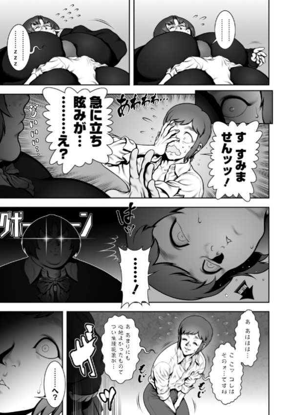 エロ漫画:WILD TEA BREAK Scene.07 hitomi サンプル画像
