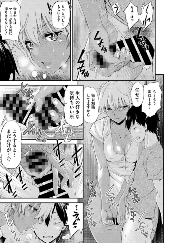 エロ漫画:familiarインターフェア 後編 hitomi サンプル画像