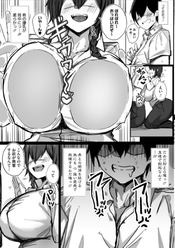 エロ漫画:私で興奮するわけないか hitomi サンプル画像