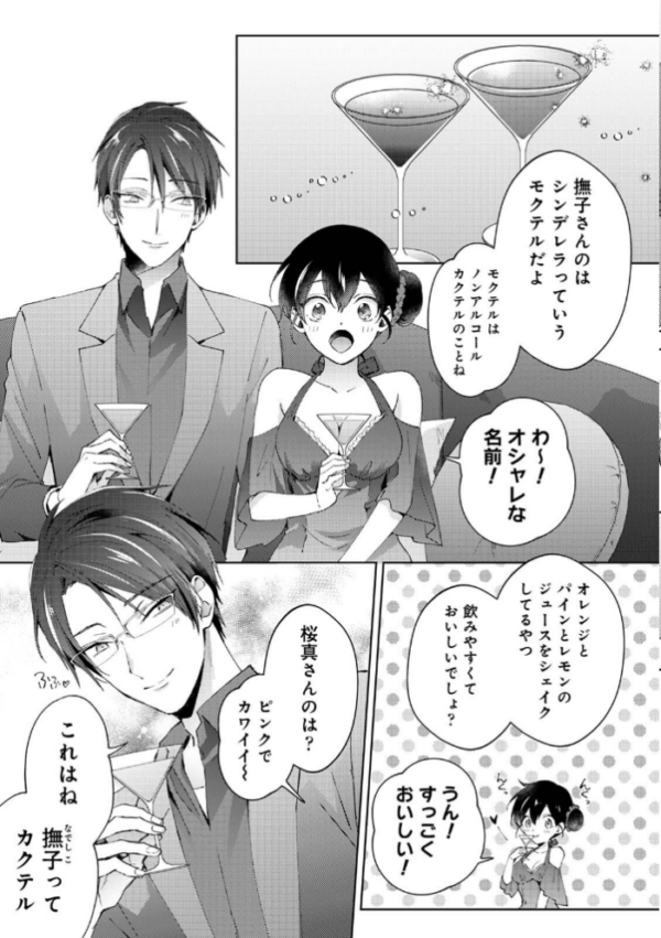 エロ漫画:なんでもするって言ったよね? 家庭教師のお礼はカラダで 第10集【合本版】 hitomi サンプル画像
