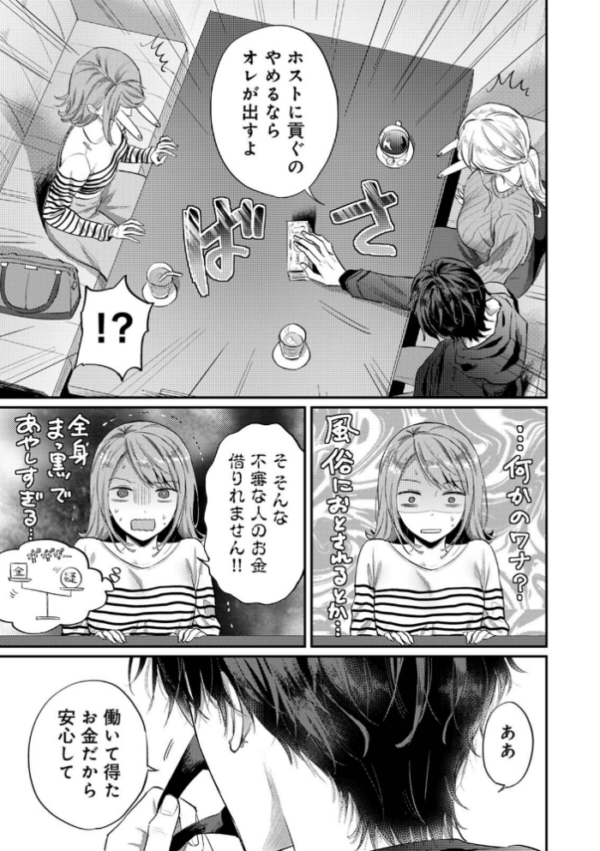 エロ漫画:世話焼き淫魔に満たされたい〜とろけるセックス三食付き〜 第3集【合本版】 hitomi サンプル画像