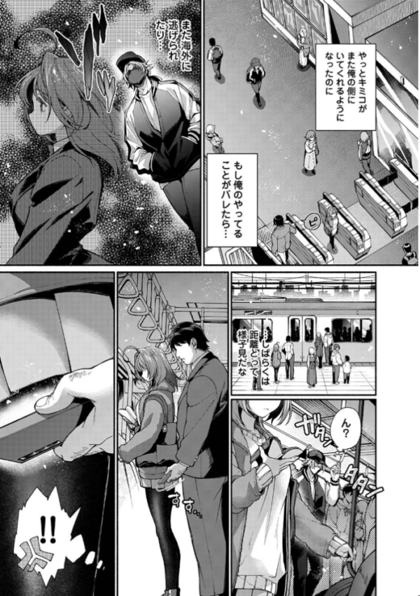 エロ漫画:汝隣人を愛せよ〜再会した幼馴染がアソコの奥まで執着してくる〜 第4集【合本版】 hitomi サンプル画像