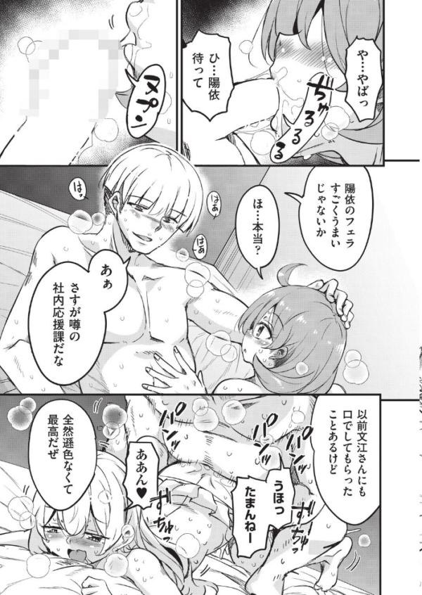 エロ漫画:はげませっ!エッチアガール・極 4話 hitomi サンプル画像