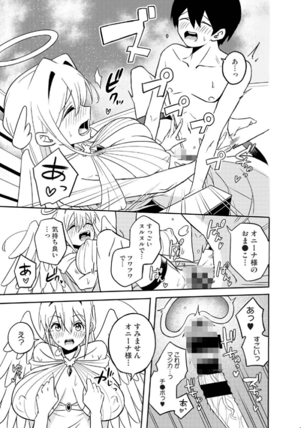 エロ漫画:異世界チ♂ポ勇者 第1集【合本版】 hitomi サンプル画像