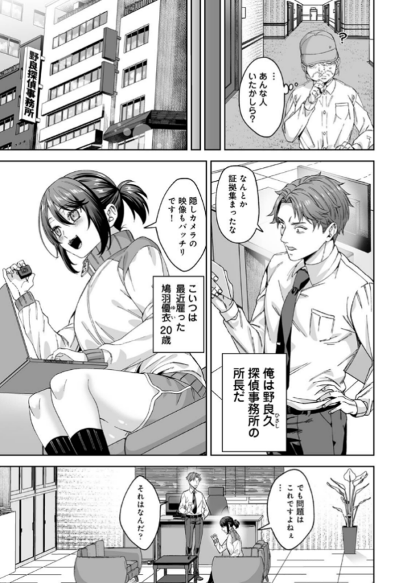 エロ漫画:絶倫媚薬でドスケベ調査〜野良探偵事務所の事件簿〜 第1集【合本版】 hitomi サンプル画像