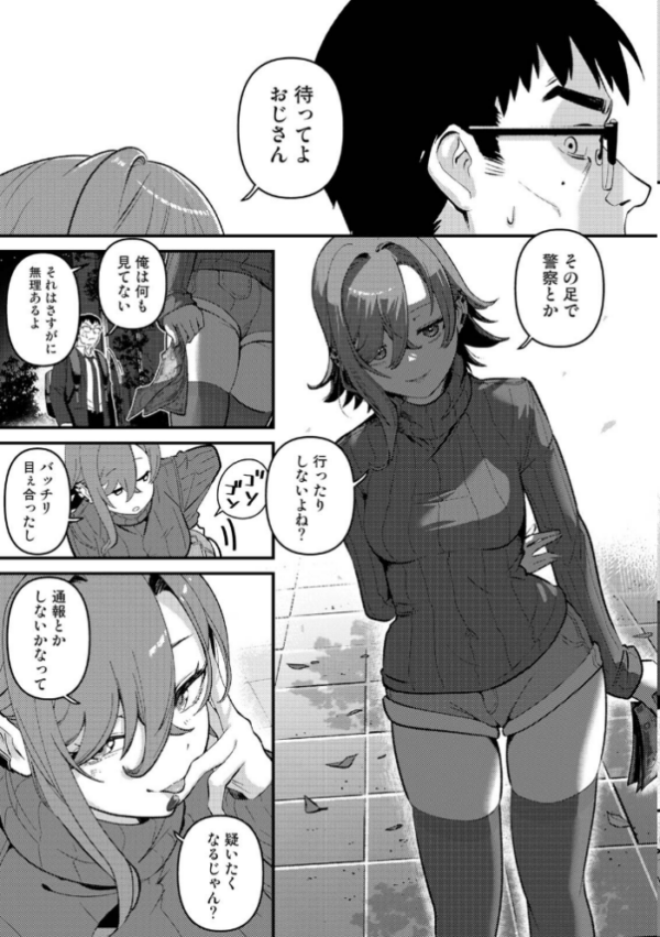 エロ漫画:盗人少女に懐かれて。 第1集【合本版】 hitomi サンプル画像