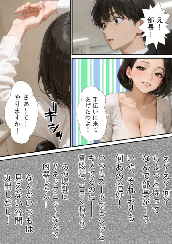 エロ漫画:仕事で失敗ばかりの俺が人妻上司(48)と残業したら濡れ濡れセックス始まった話 モザイク版 hitomi サンプル画像