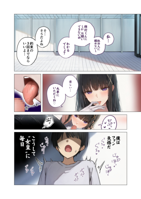 エロ漫画:サキュバス・クイーン 第1話 〜女皇様は僕だけに淫らな顔を見せる〜 hitomi サンプル画像