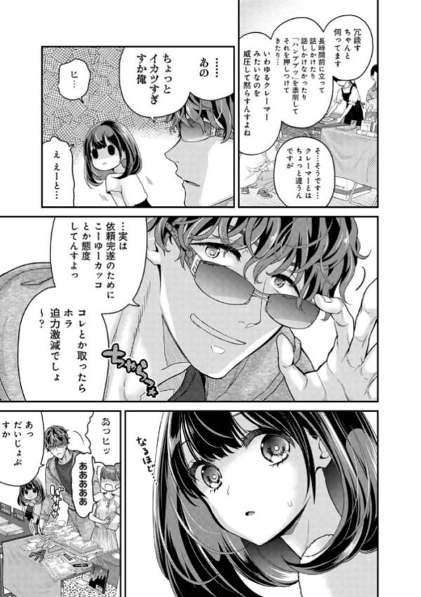 エロ漫画:ありすちゃんのお願いごと 第1集【合本版】 hitomi サンプル画像