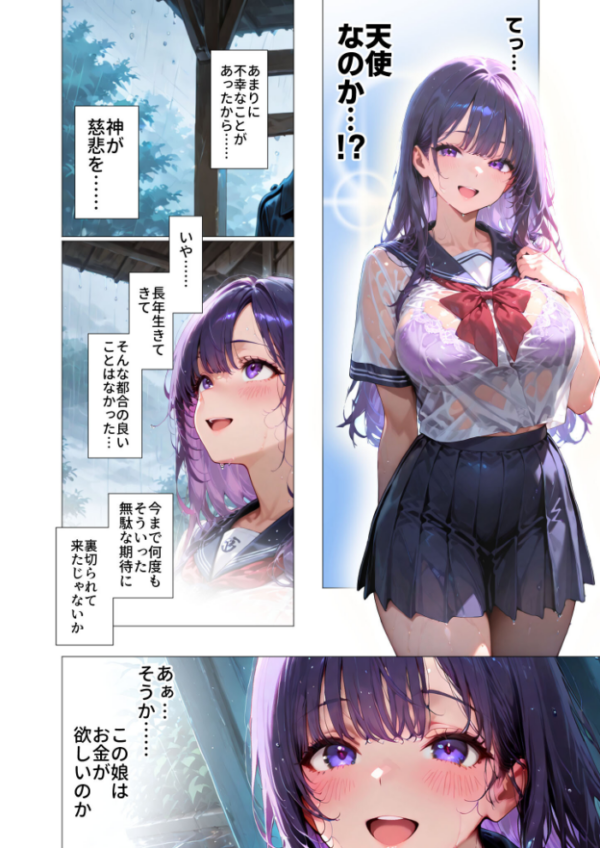 エロ漫画:奉仕する天使たち 〜疲れたおじさんをよしよしセックスで慰めてあげたい〜 hitomi サンプル画像