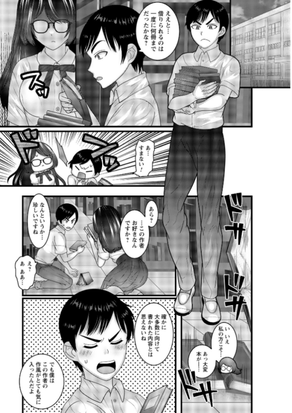 エロ漫画:ヤバいオンナのヤバいセックス1 hitomi サンプル画像