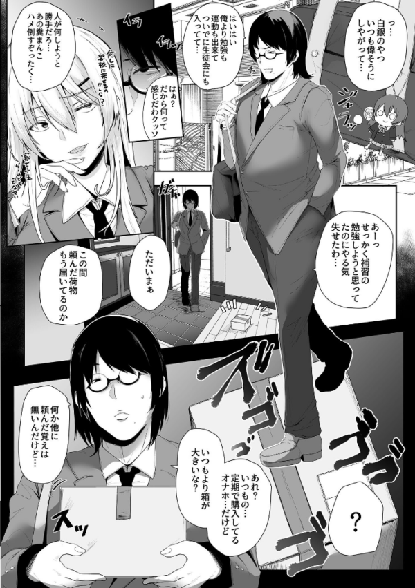 エロ漫画:スレイブガールズ【デジタル単行本】 hitomi サンプル画像
