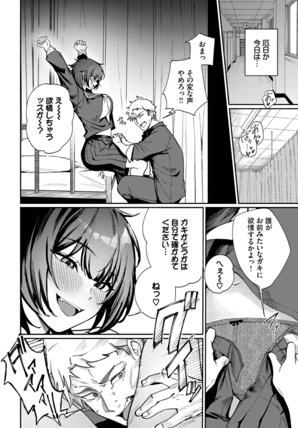 エロ漫画:Born to Be Mine hitomi サンプル画像