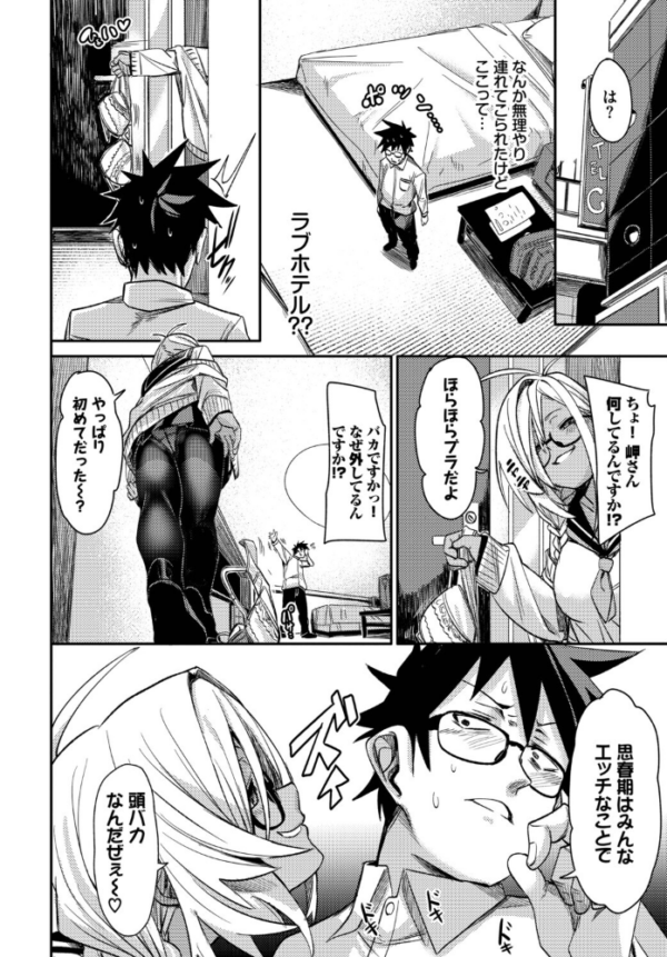 エロ漫画:ごーあうと hitomi サンプル画像