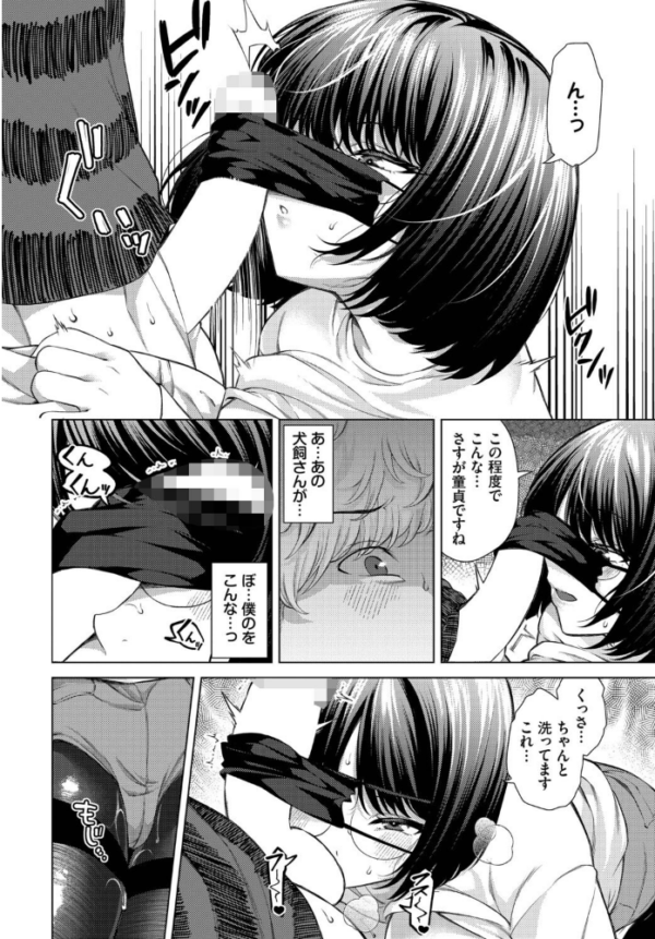 エロ漫画:そばにいたい hitomi サンプル画像