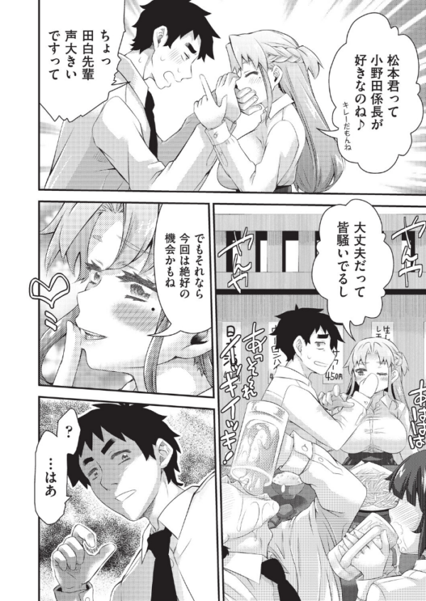 エロ漫画:姦迎会 hitomi サンプル画像