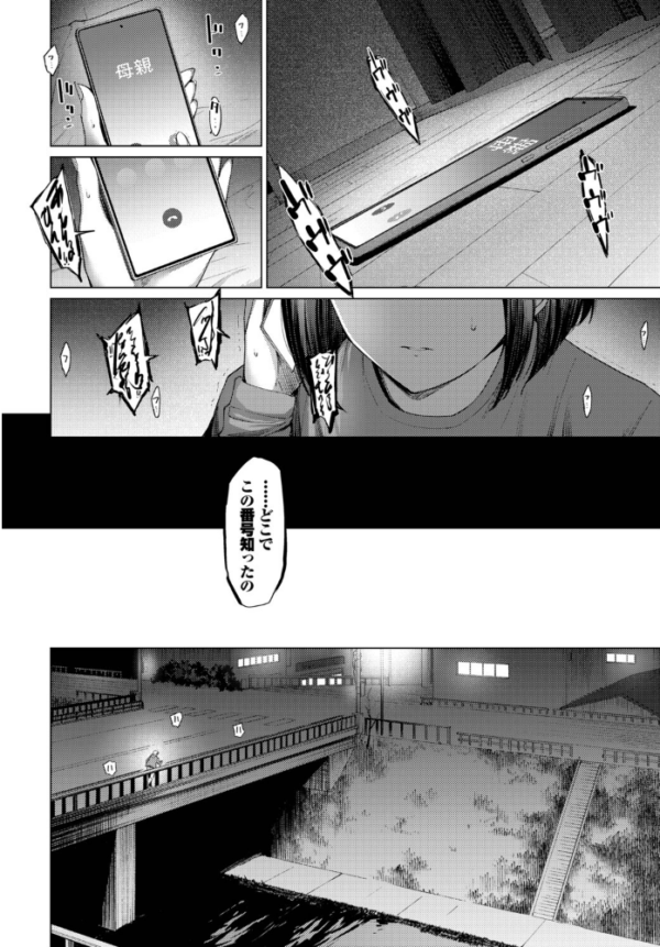 エロ漫画:飴色スケール hitomi サンプル画像