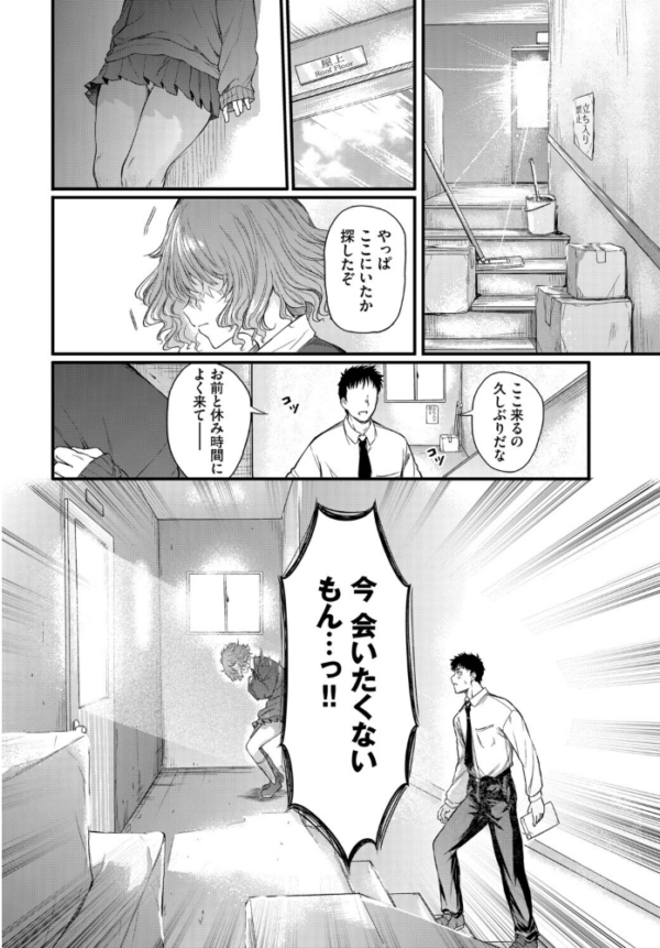 エロ漫画:二人の恋路は0メートル hitomi サンプル画像