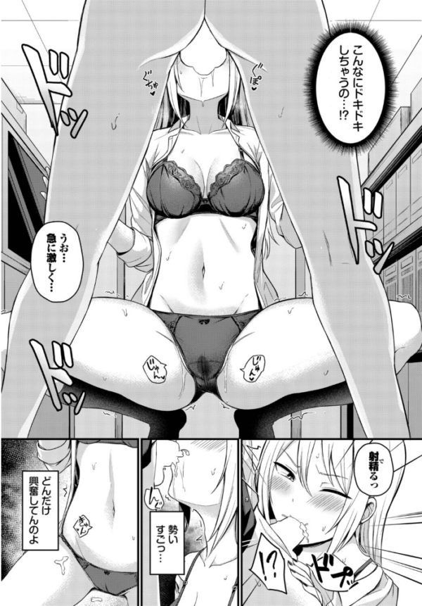 エロ漫画:背徳クライシス hitomi サンプル画像