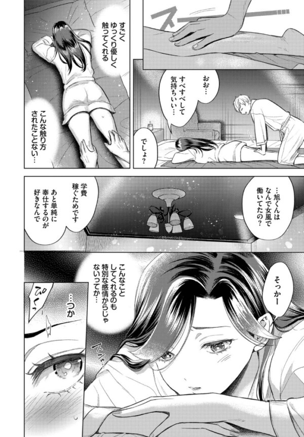エロ漫画:姫島さんは感じたい hitomi サンプル画像
