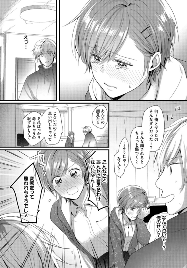 エロ漫画:友達じゃいられない hitomi サンプル画像