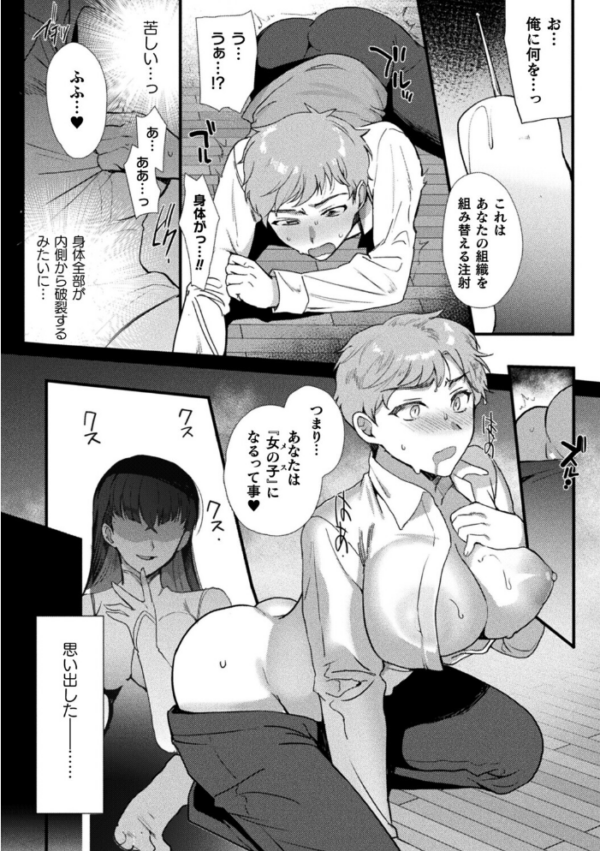 エロ漫画:上位存在さんがやってきた【単話】 hitomi サンプル画像