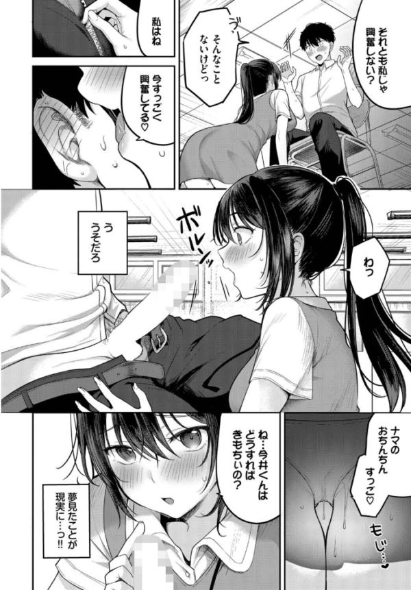 エロ漫画:安藤さんの秘密ごと hitomi サンプル画像