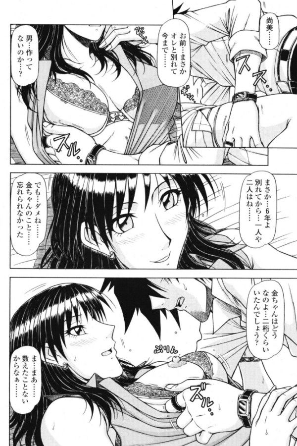 エロ漫画:ハメKING VOL.10 hitomi サンプル画像