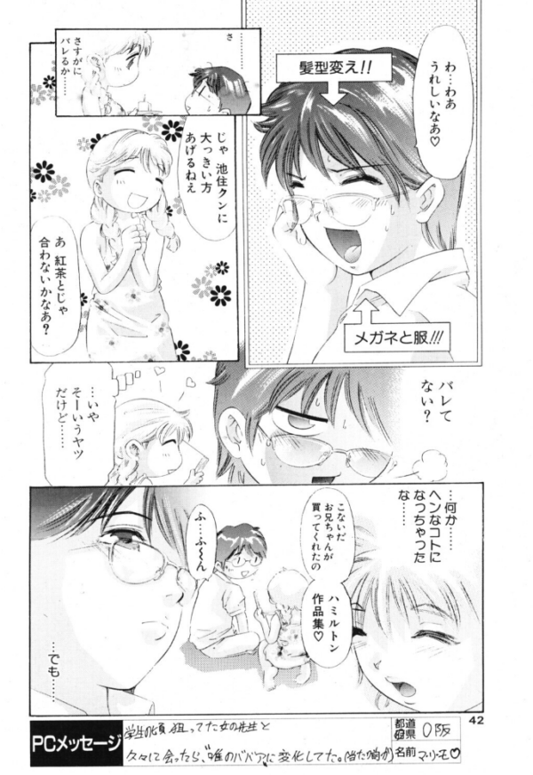 エロ漫画:ふんわりこ愛情論 hitomi サンプル画像