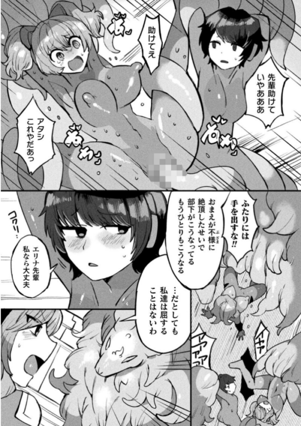 エロ漫画:防衛リーダー様は感覚遮断装置で堕つ【単話】 hitomi サンプル画像