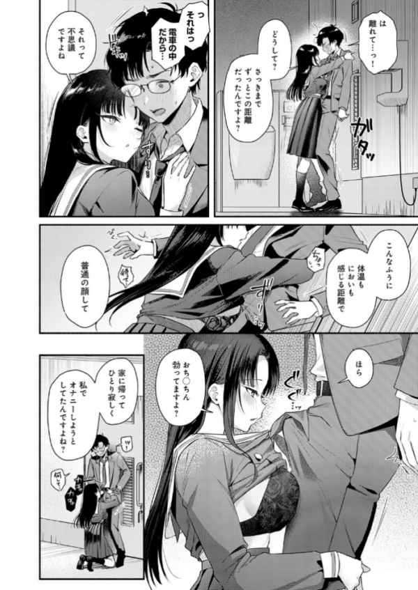 エロ漫画:Secret Eye hitomi サンプル画像