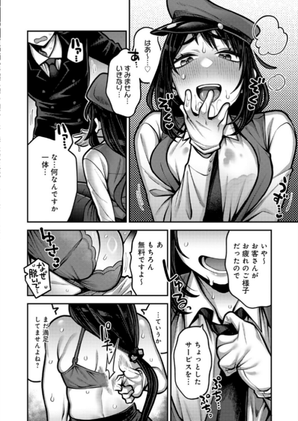 エロ漫画:イき先はどちらまで? hitomi サンプル画像