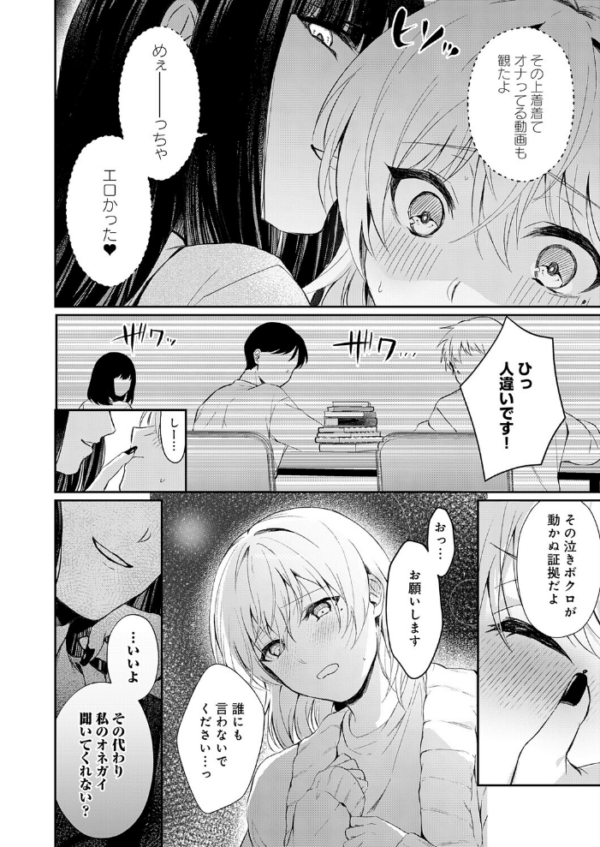 エロ漫画:その子、禁帯出につき hitomi サンプル画像