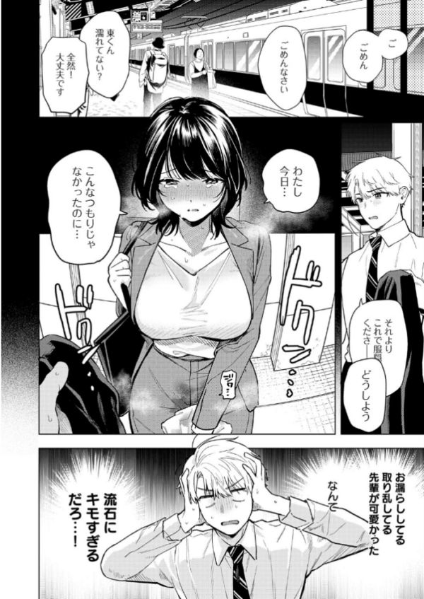 エロ漫画:呑みの恥はあふれて hitomi サンプル画像