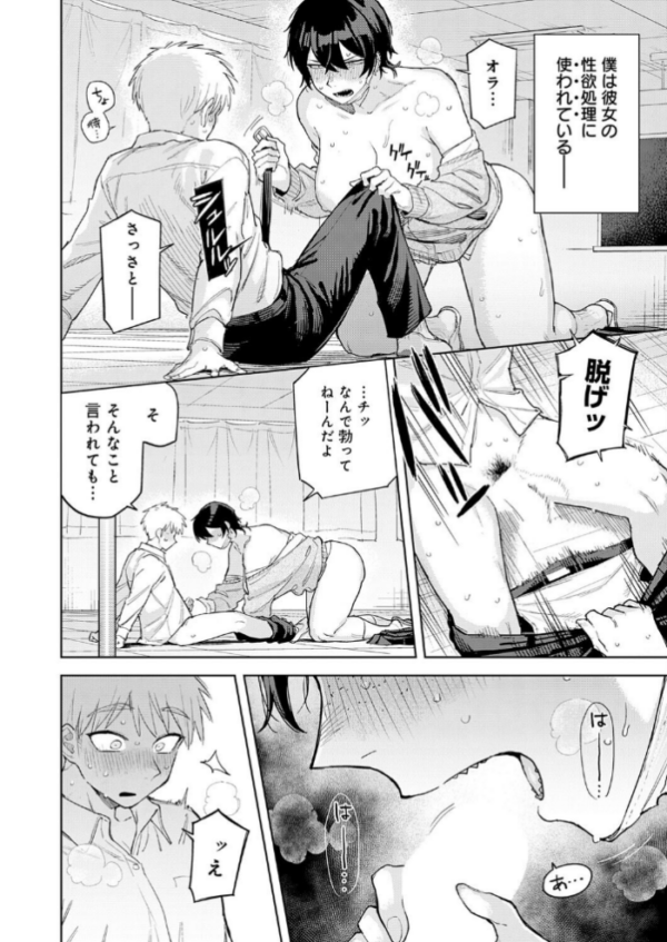 エロ漫画:ユー・アー・マイン hitomi サンプル画像