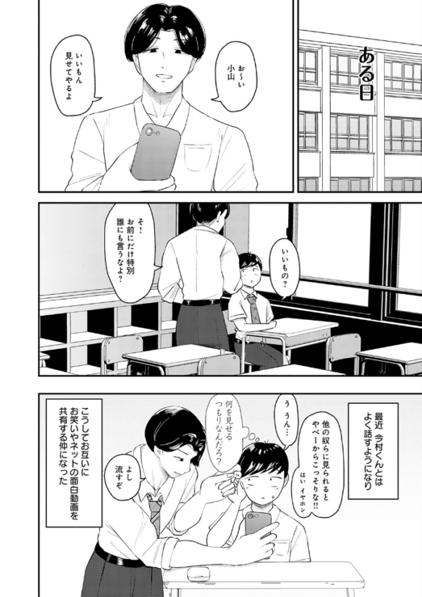 エロ漫画:嗤われティラノの初恋 hitomi サンプル画像