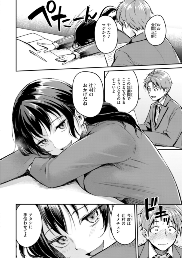 エロ漫画：艶色シークレット【デジタル版限定おまけ付き】   hitomi サンプル画像