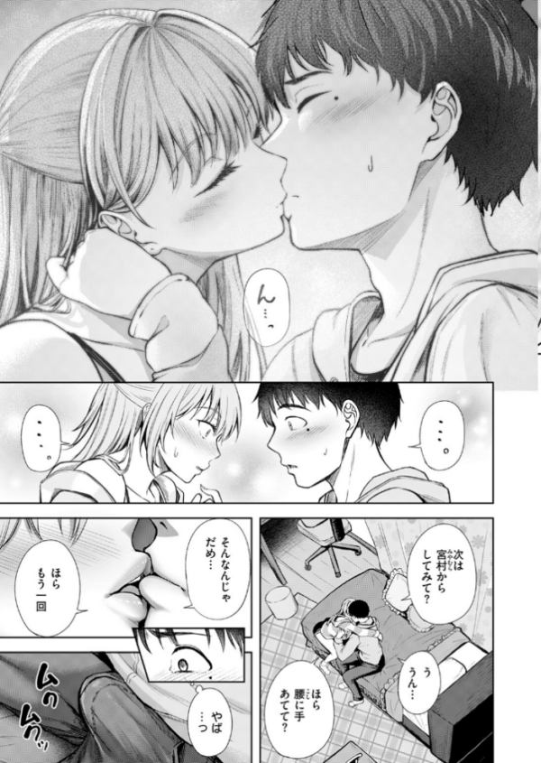 エロ漫画:きっと初恋 hitomi サンプル画像