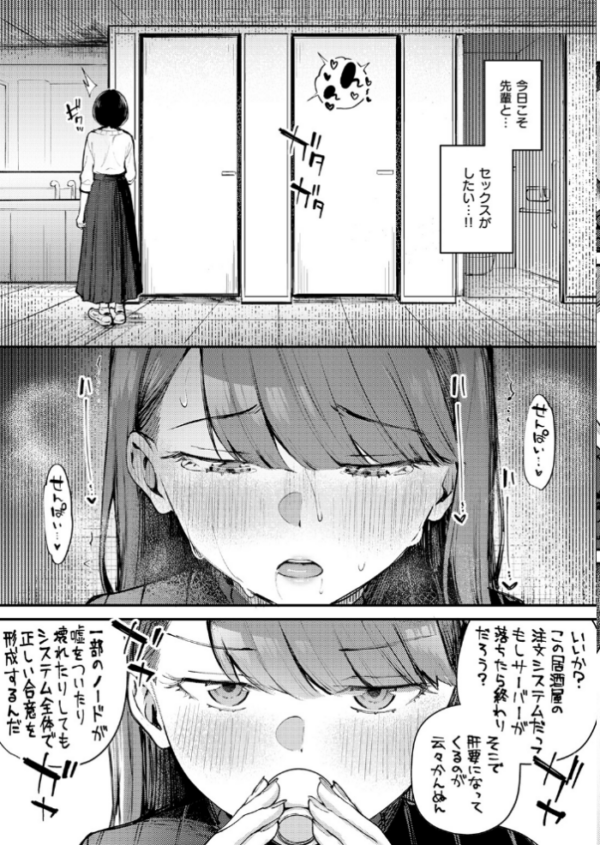 エロ漫画:ぎぶあんどていく! hitomi サンプル画像